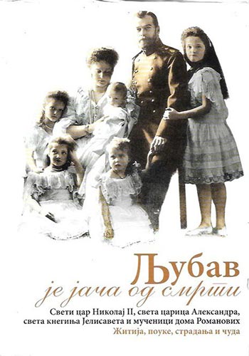 Ljubav je jača od smrti