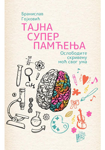 Tajna super pamćenja - Branislav Gojković