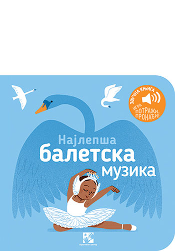 Najlepša baletska muzika: igra potraži, pronađi! - Elza Fukije