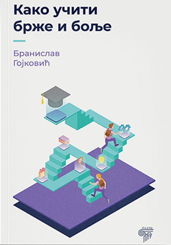 Kako učiti brže i bolje - Branislav Gojković