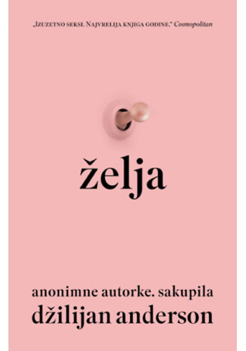 Želja - Džilijan Anderson