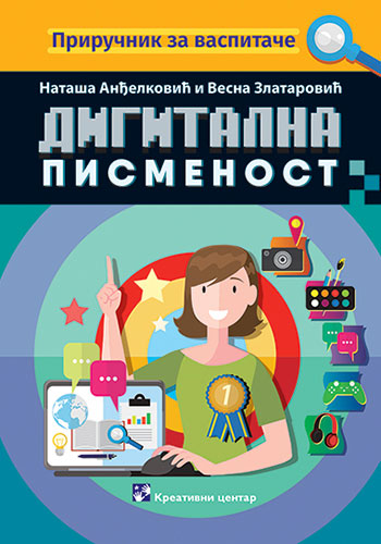 Digitalna pismenost - Nataša Anđelković, Vesna Zlatarović