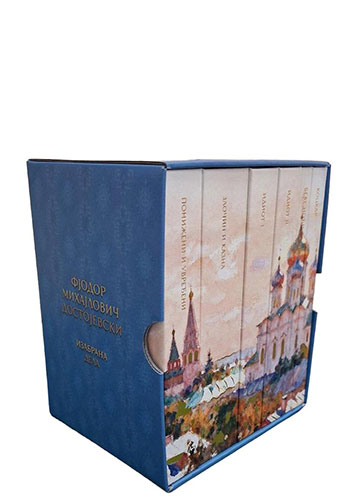 Dostojevski: izabrana dela - Fjodor Mihajlovič Dostojevski