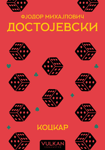 Kockar - Fjodor Mihajlovič Dostojevski