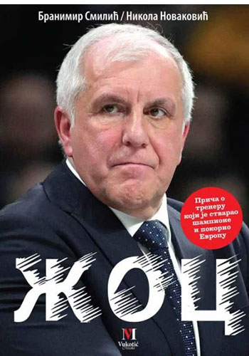 ŽOC - Branimir Smilić, Nikola Novaković