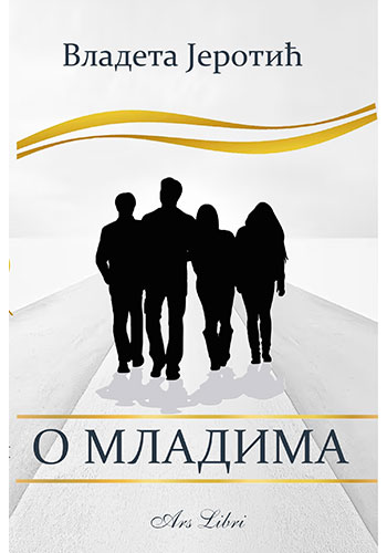 O mladima – Vladeta Jerotić