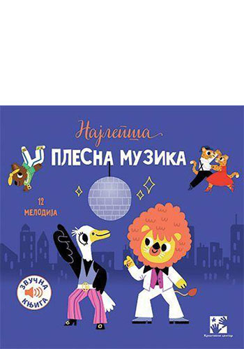 Najlepša plesna muzika - Marion Bije