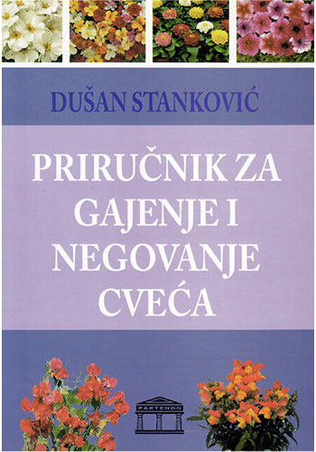 Priručnik za gajenje i negovanje cveća - Dušan Stanković